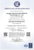 Китай Jiangyin Shunhao New Material Technology Co.,Ltd Сертификаты
